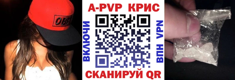 А ПВП СК КРИС купить закладку блэк спрут ссылки Архангельск