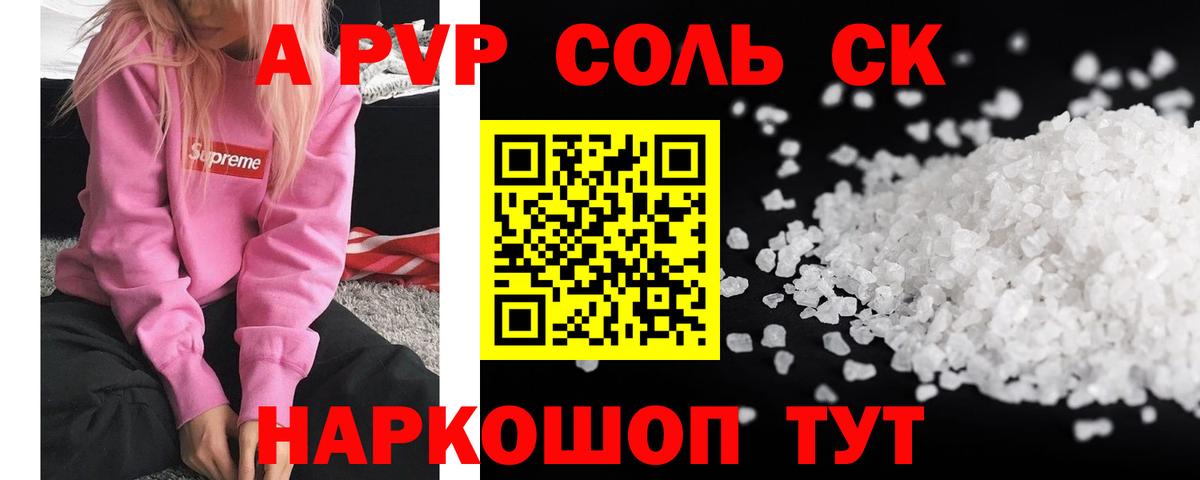 APVP СК КРИС Архангельск