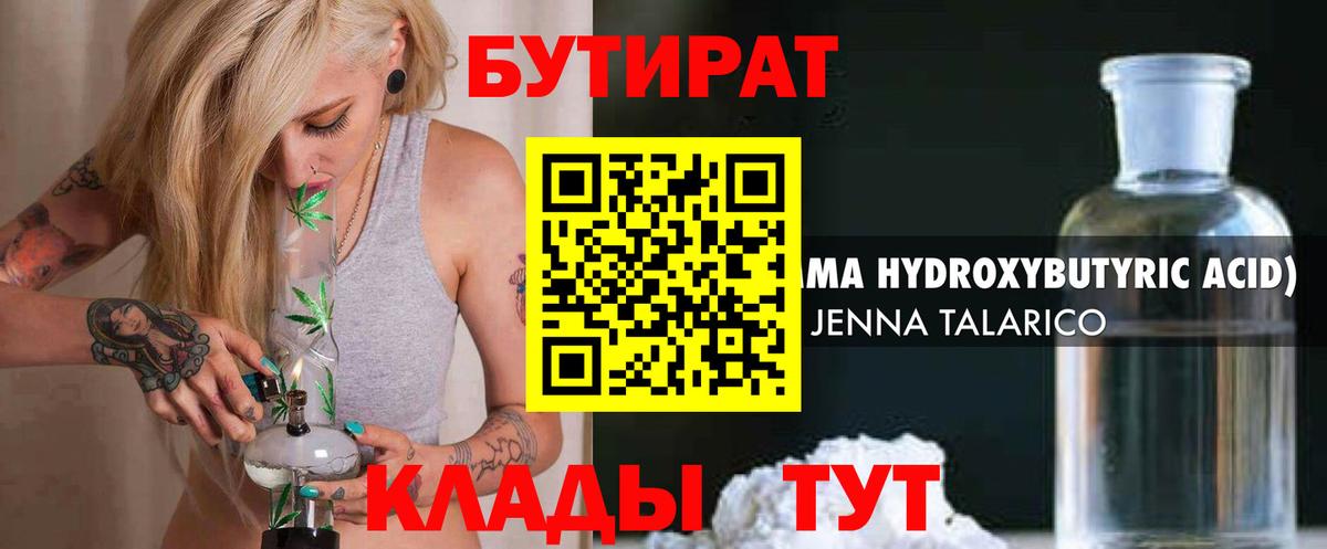 Бутират оксана Архангельск