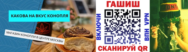 Еда ТГК марихуана  что такое   Архангельск 