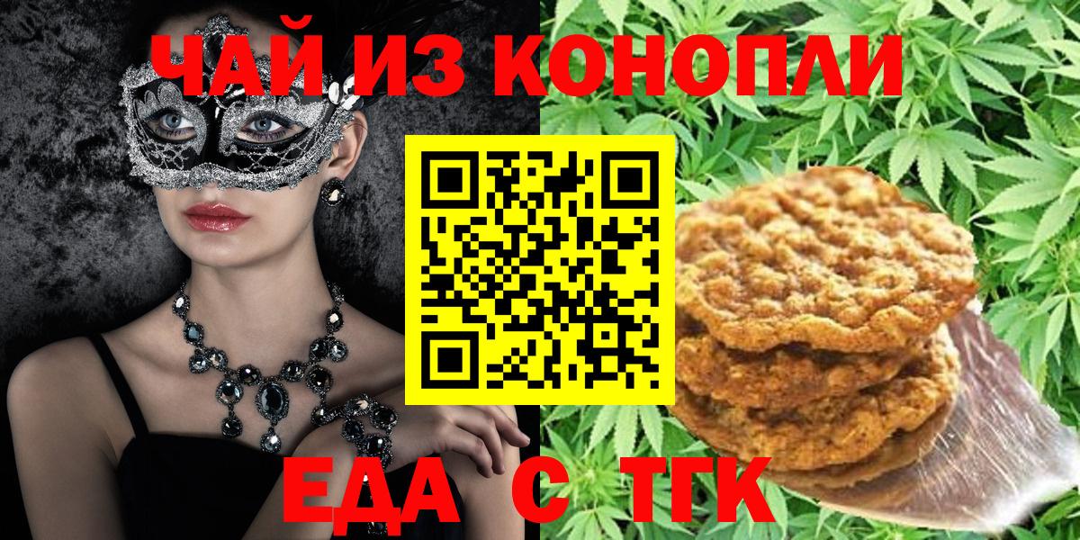 Архангельск  Canna-Cookies конопля  Вход с VPN 