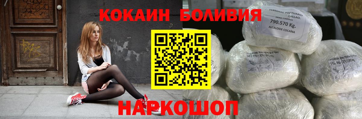 хочу   COCAIN Эквадор  Вход с VPN  КОКАИН Колумбийский  Архангельск  COCAIN 