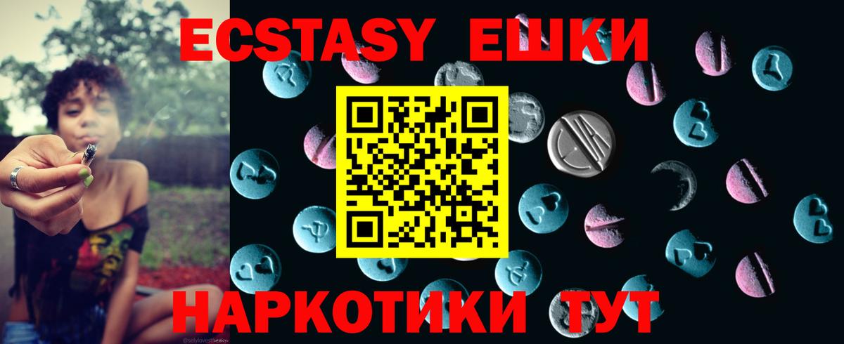 ЭКСТАЗИ  ЭКСТАЗИ Cube  ЭКСТАЗИ ешки  Вход с VPN  Архангельск 