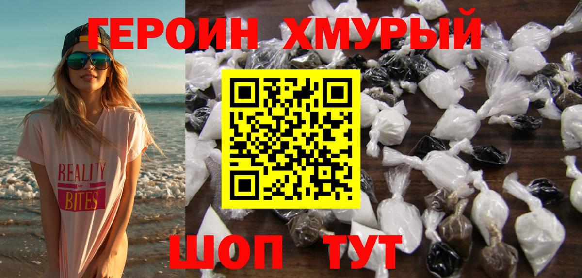 Архангельск  ГЕРОИН гречка  ГЕРОИН  Вход с VPN 