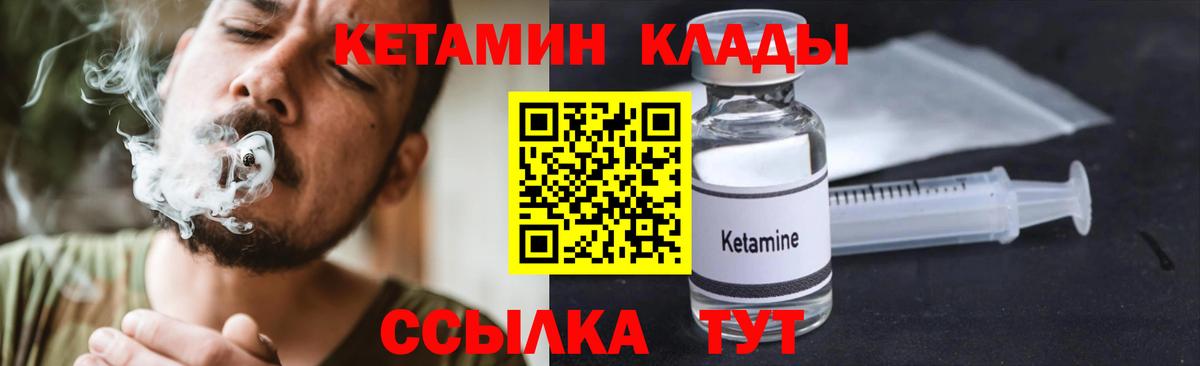 Архангельск  Кетамин VHQ  Вход с VPN 