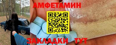 первитин Апшеронск