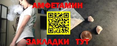 первитин Апшеронск