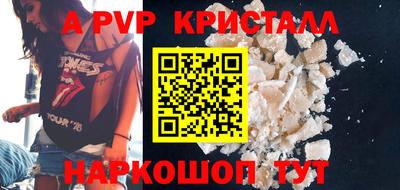 первитин Апшеронск