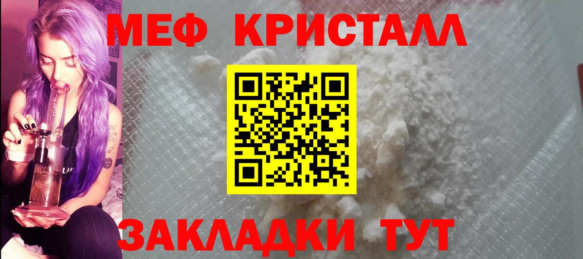 Меф  Архангельск
