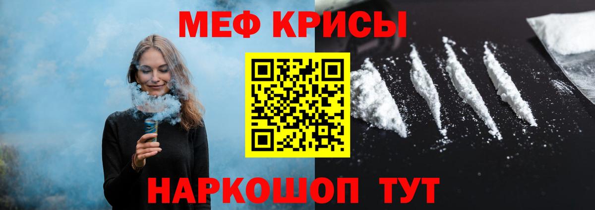 МЯУ-МЯУ  Меф 4 MMC  Вход с VPN  Мефедрон кристаллы  Архангельск  МЯУ-МЯУ 