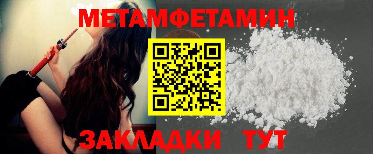 Метамфетамин пудра Архангельск