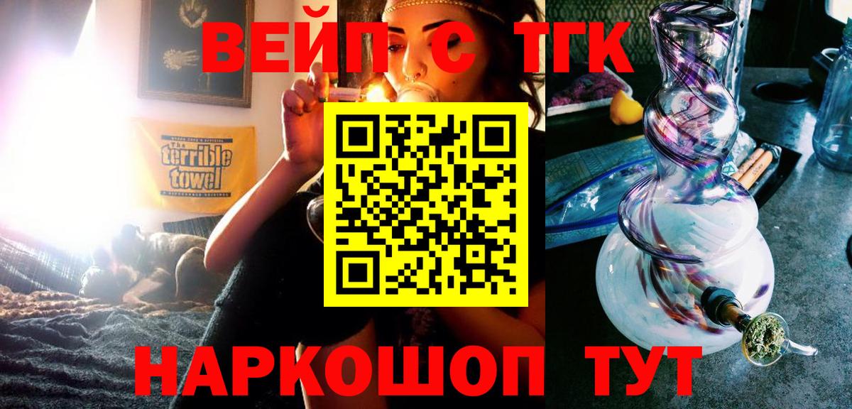 купить наркоту  ТГК жижа  ТГК гашишное масло  Вход с VPN  Архангельск 